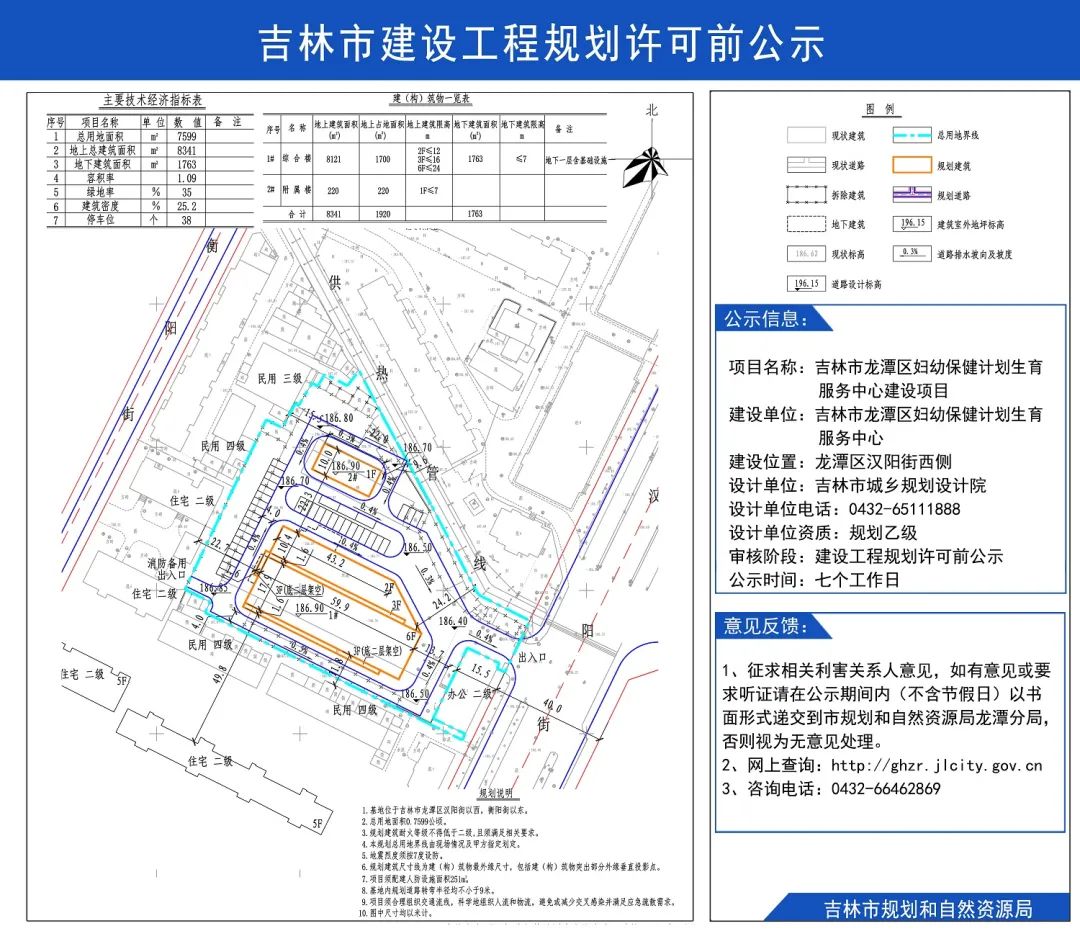 带岭区体育局未来发展规划概览