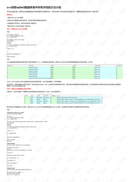 新澳历史开奖记录查询结果,数据实施导向策略_限定版23.627