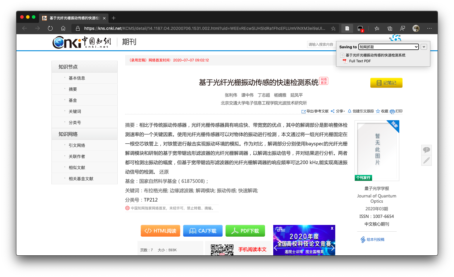 濠江论坛免费资料,全面解答解释落实_macOS49.502