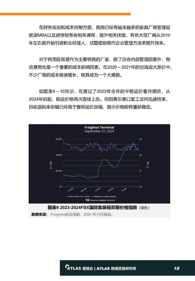 2024新澳精准,精细设计方案_安卓85.574