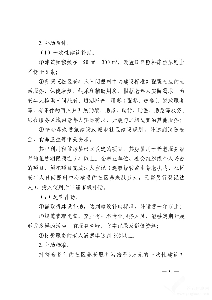 河间市级托养福利事业单位最新发展规划