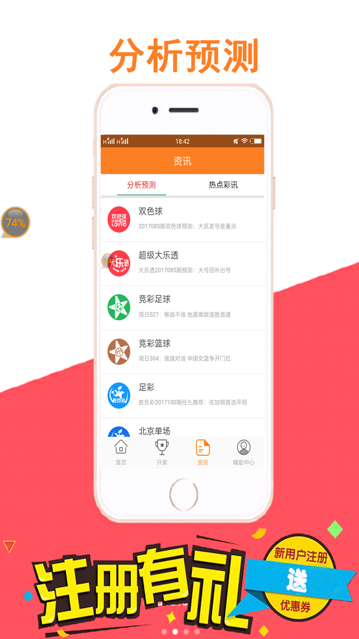 澳门王中王100%正确答案最新章节,系统化推进策略探讨_app62.333