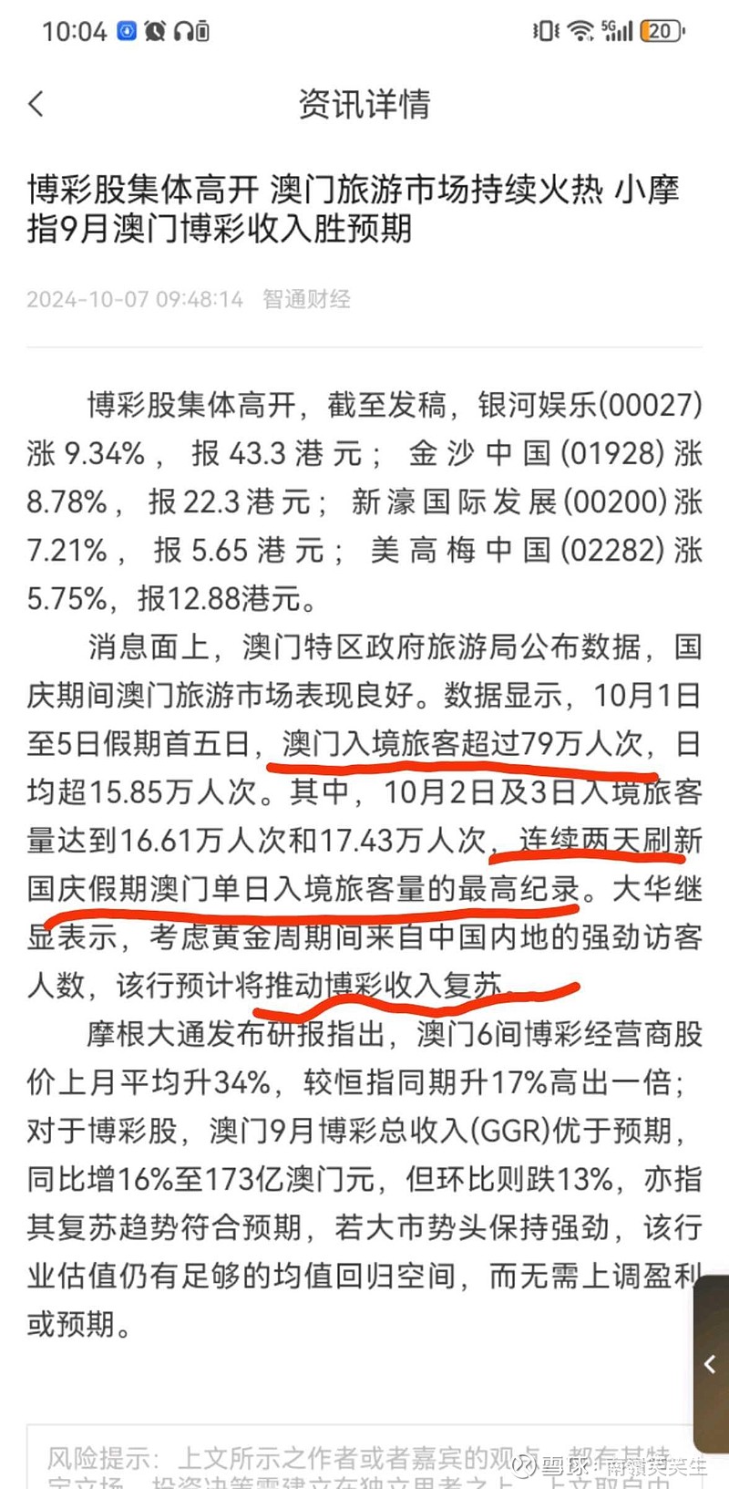 澳门彩,经济性执行方案剖析_V43.863