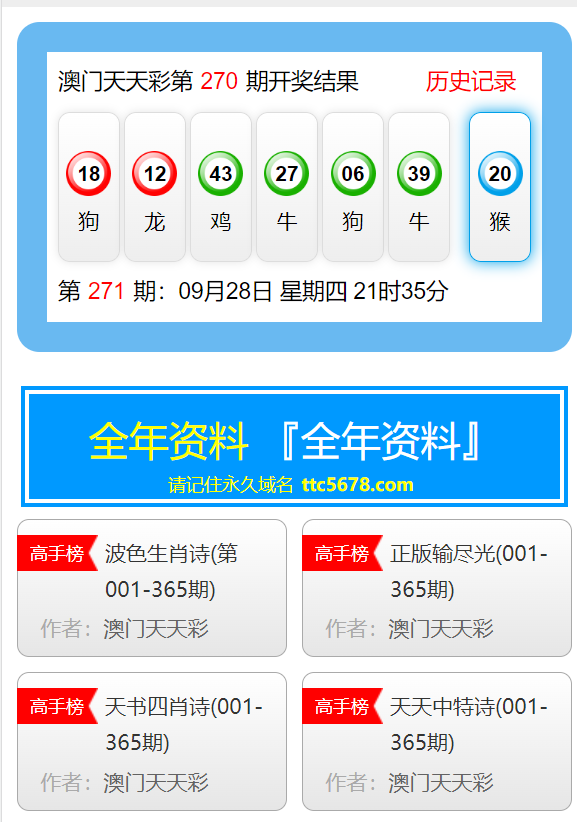 新澳天天开奖资料大全最新开奖结果查询下载,快捷解决方案问题_尊享款19.550