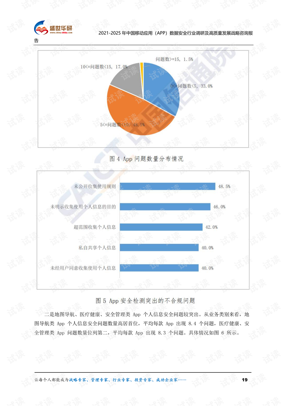 香港正版资料全图,深层数据应用执行_粉丝版49.209