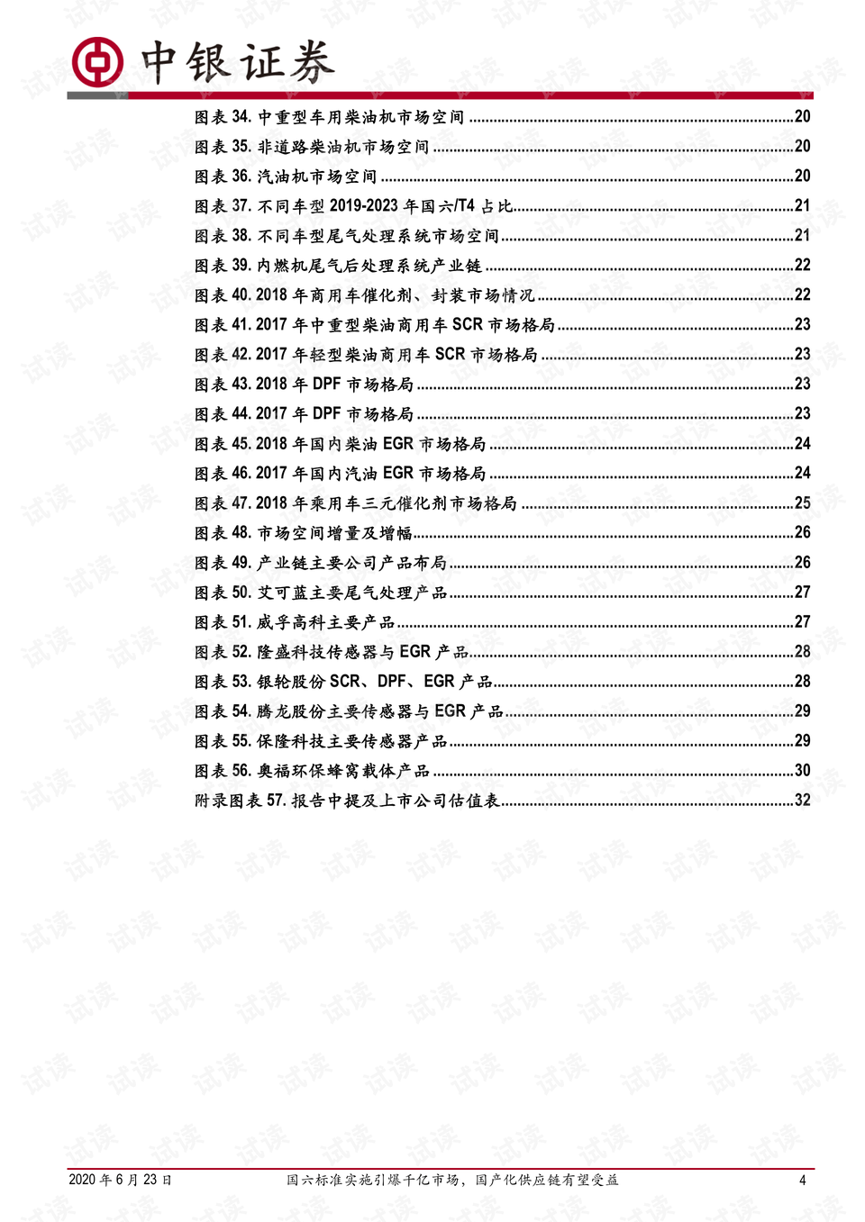 新澳门三期必开一期,国产化作答解释落实_36039.847