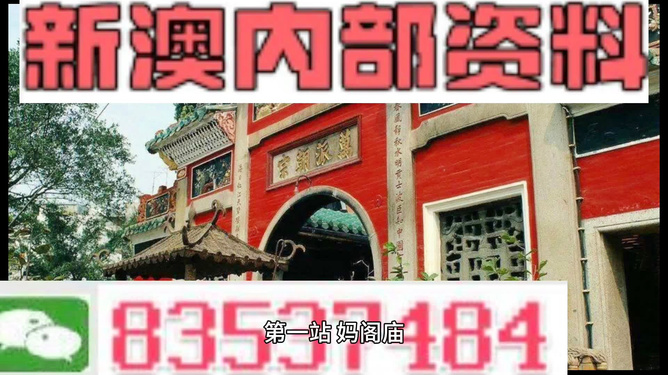 新澳新奥门正版资料,最新热门解答落实_精简版105.220