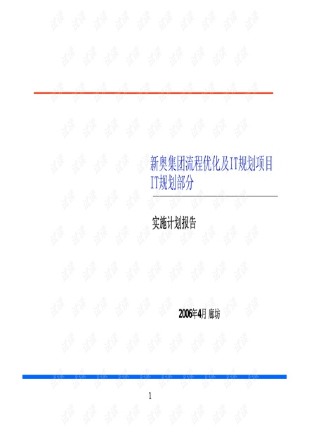 新奥最快最准免费资料,资源策略实施_策略版58.168