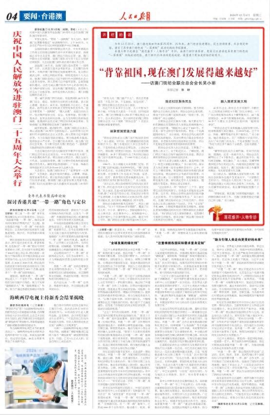 新澳门精准四肖期期中特公开,灵活解析实施_领航版30.815