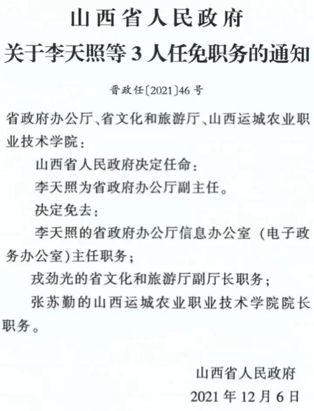 阳高县民政局人事任命推动县域民政事业迎新活力