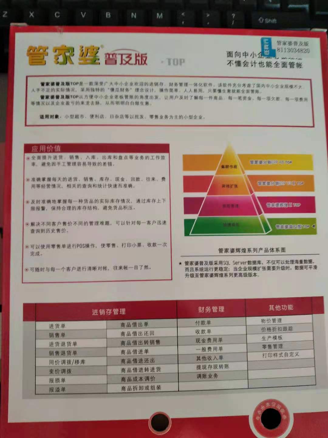 管家婆资料精准一句真言,实地评估数据方案_策略版16.570