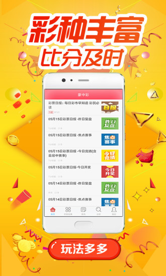 澳门王中王100%期期中一期,广泛的解释落实支持计划_Android256.183