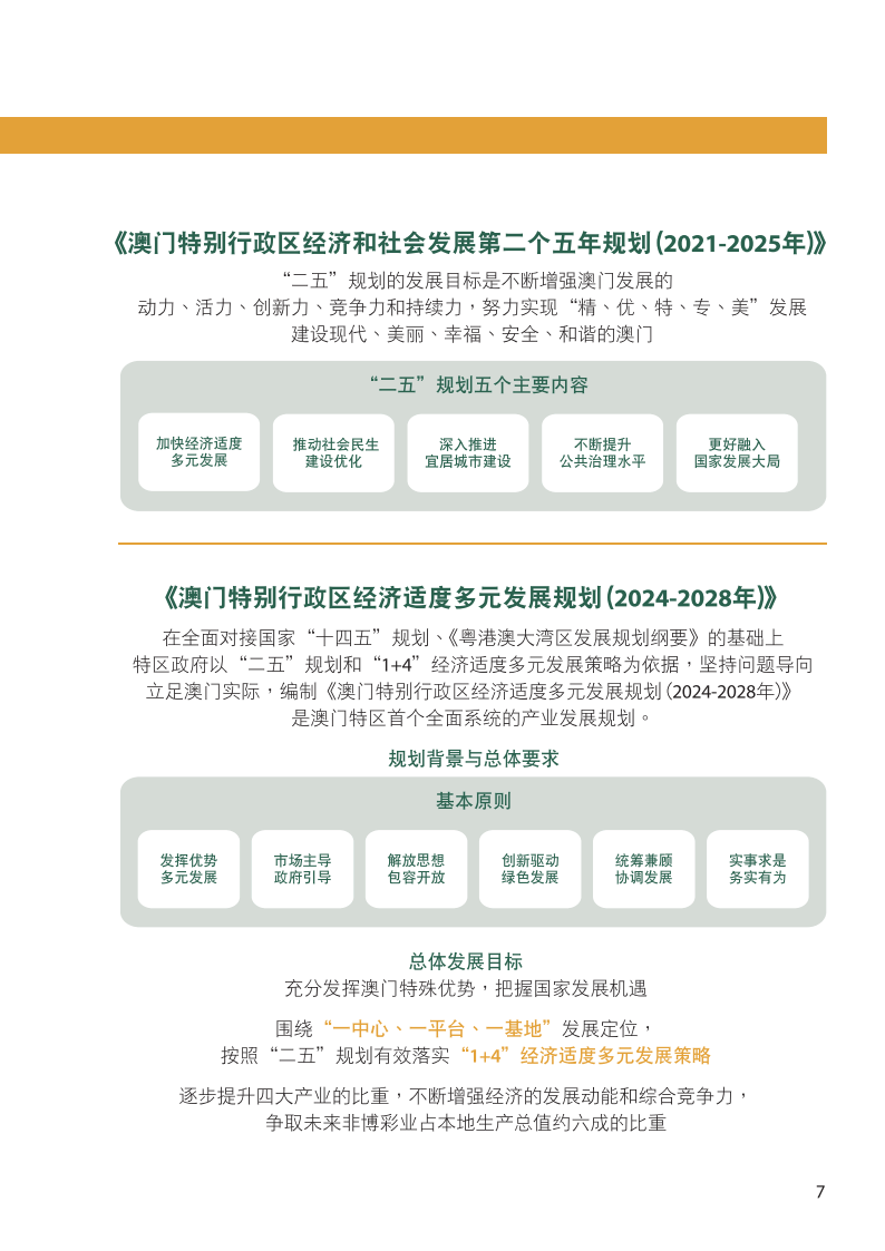 2024新奥门特免费资料的特点,决策资料解释落实_XR50.800