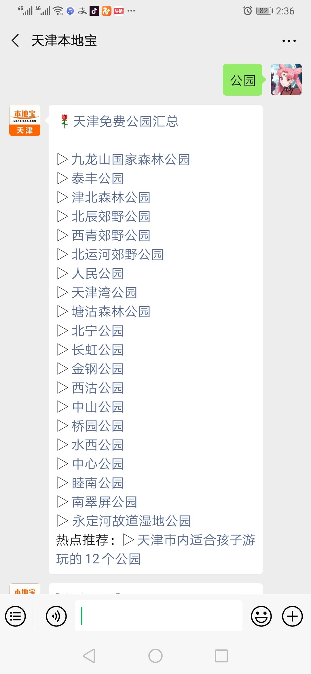 新奥门特免费资料大全求解答,灵活解析方案_Plus94.233