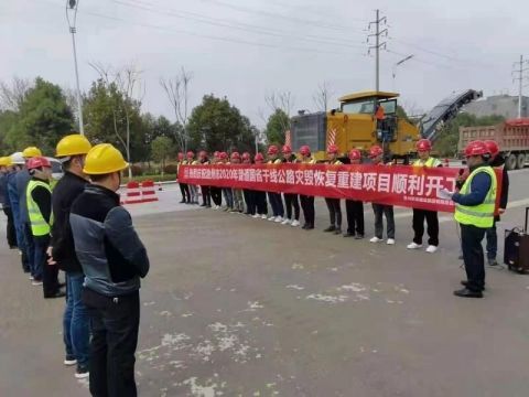 古丈县级公路维护监理事业单位最新项目概览