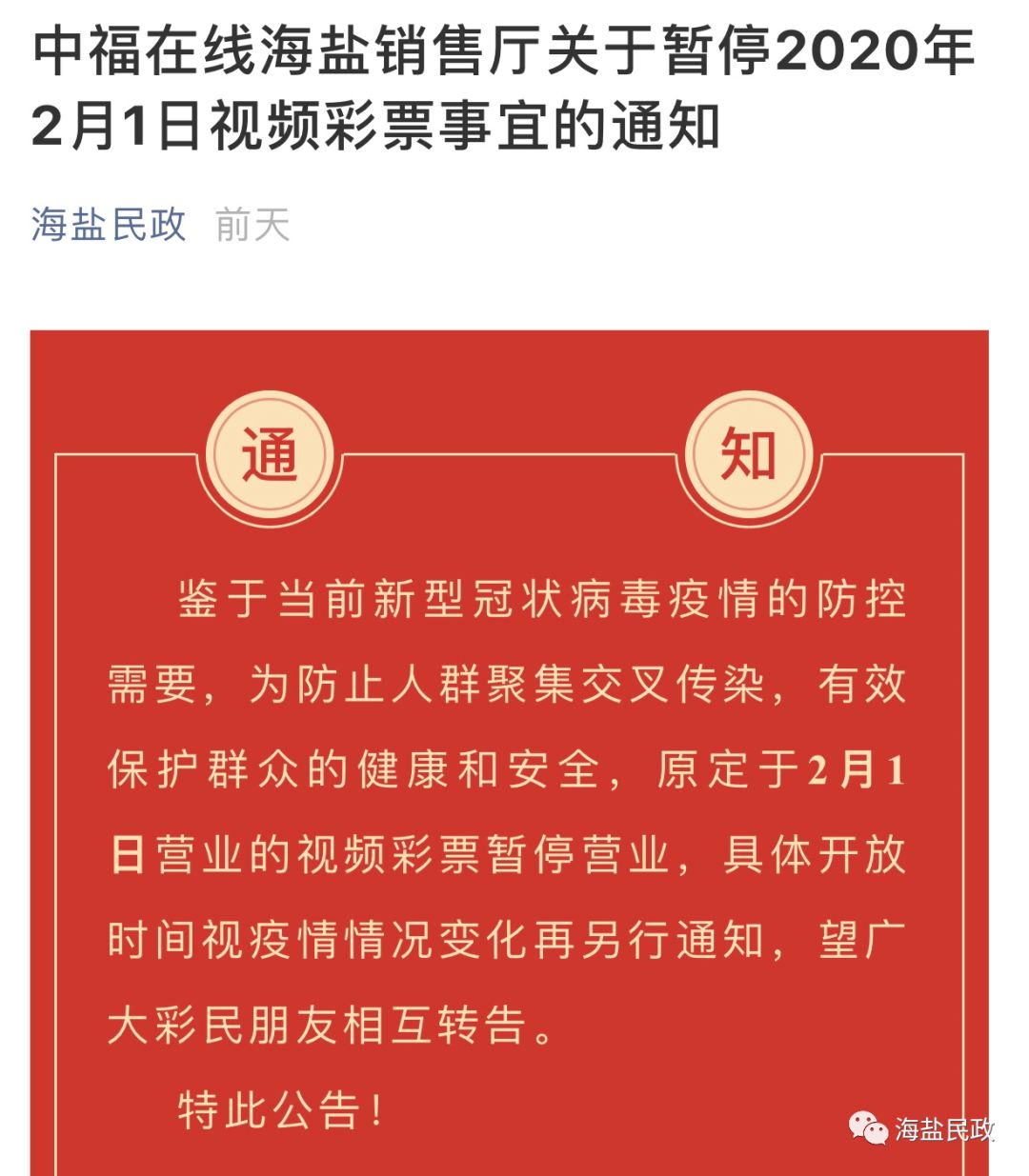 钦南区殡葬事业单位人事任命更新，最新动态揭秘