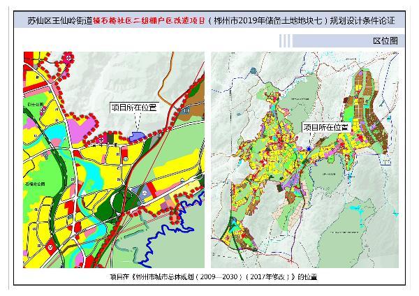 广宗县自然资源和规划局新项目启动，助力县域绿色高质量发展