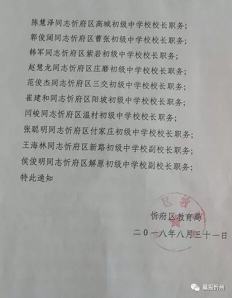 从江县教育局人事任命引领教育改革，赋能未来成长新篇章