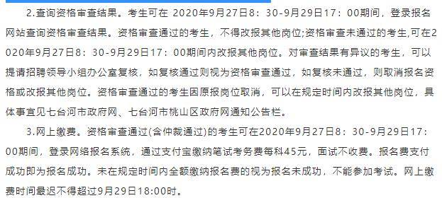 浚县康复事业单位招聘信息及解读，最新公告与解读