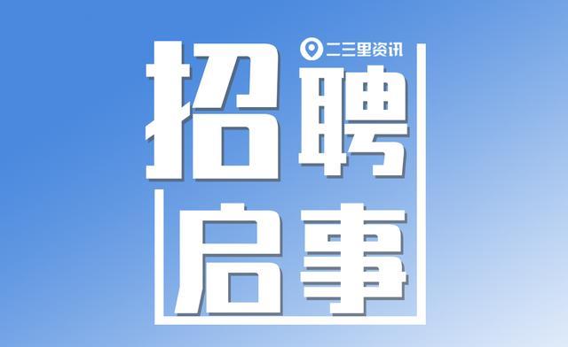 丰满区小学最新招聘信息及相关内容深度探讨