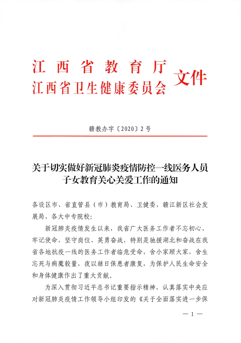 登封市成人教育事业单位人事任命最新动态