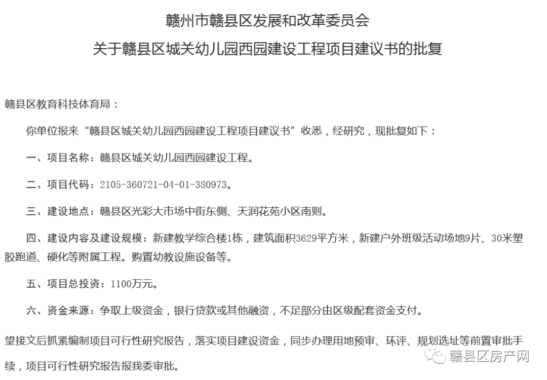 赣县特殊教育事业单位项目最新进展及其社会影响分析