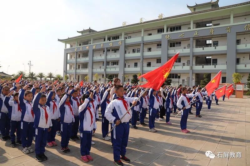 石屏县小学迈向未来教育革新之路的最新项目启动