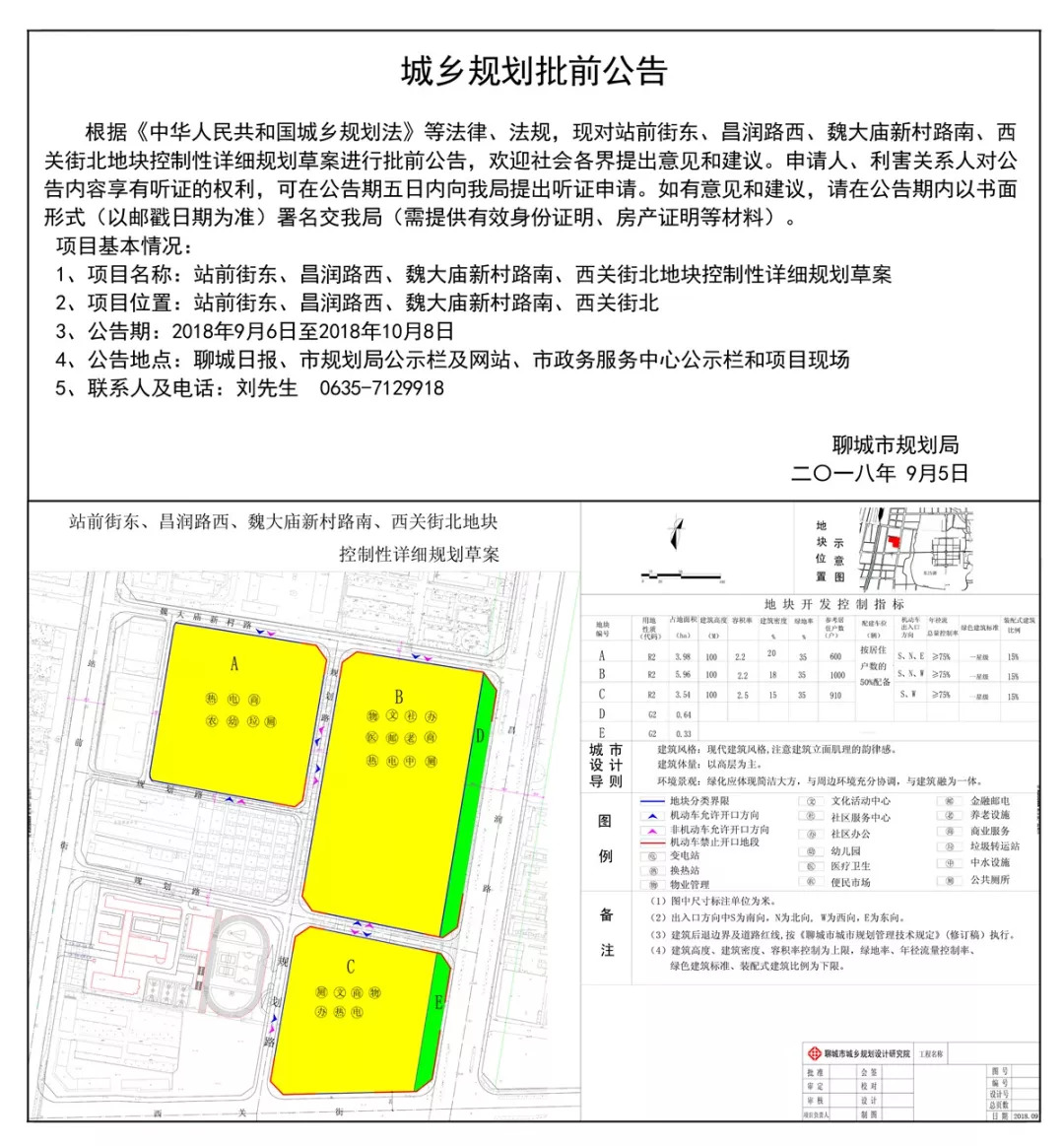 罗家集乡新发展规划，塑造乡村新貌，推动可持续发展