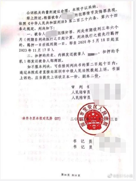 英德监狱人事任命揭晓，深远影响的变革