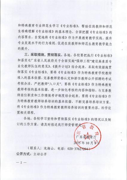 连平县教育局人事任命重塑教育格局，推动县域教育高质量发展新篇章