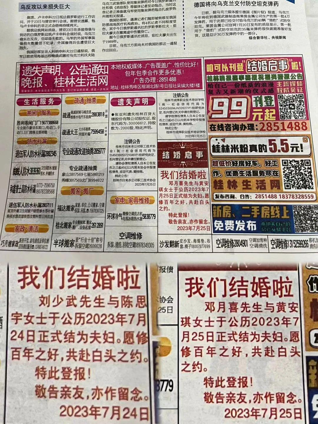 付家店满族乡最新招聘信息汇总