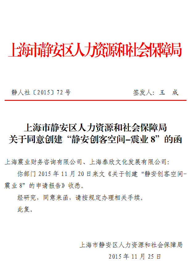 卢湾区人力资源和社会保障局最新招聘概览