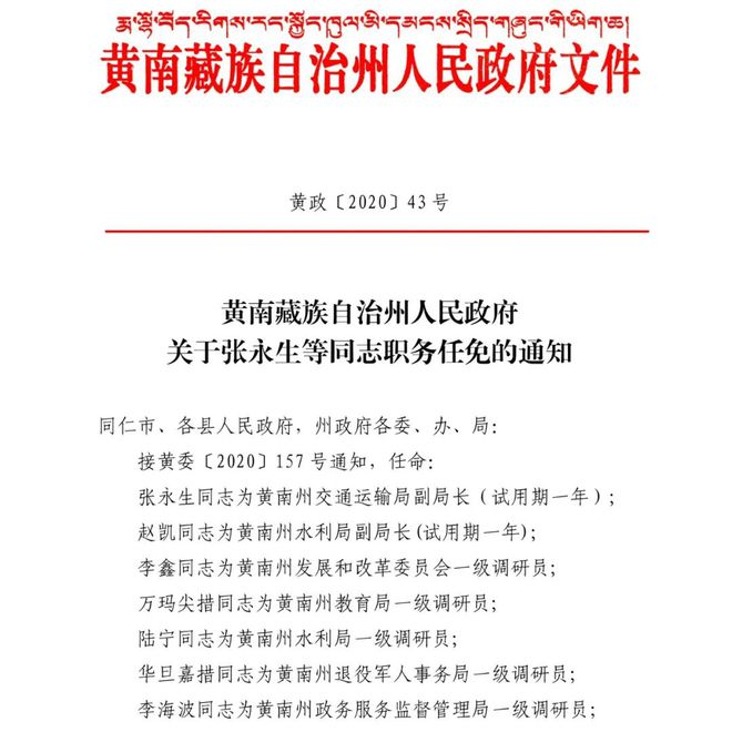 大章乡人事任命揭晓，开启地方发展新篇章