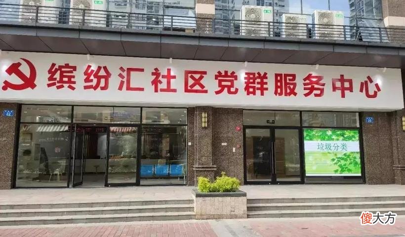 荣华社区重塑未来，打造宜居新标杆项目启动