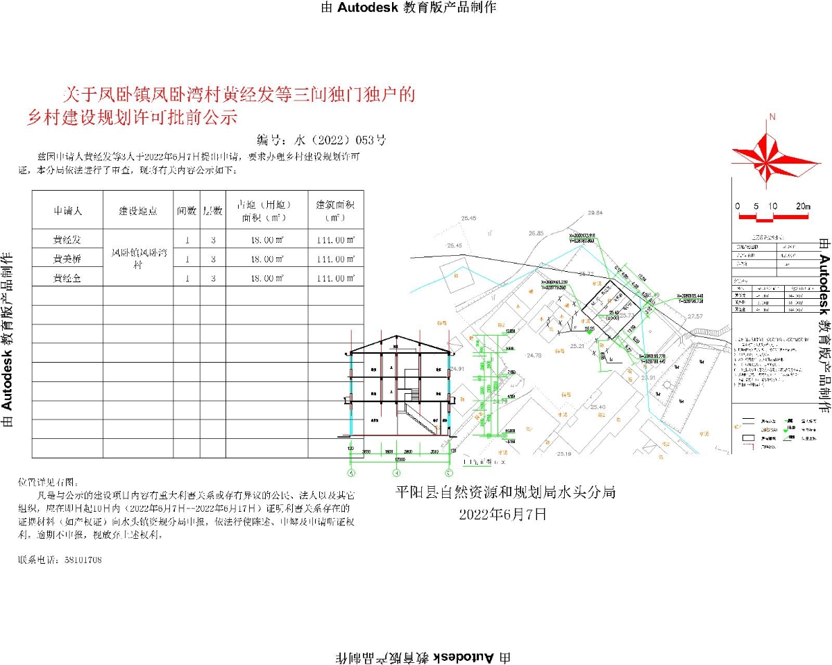 蔡公堂村发展规划新动向