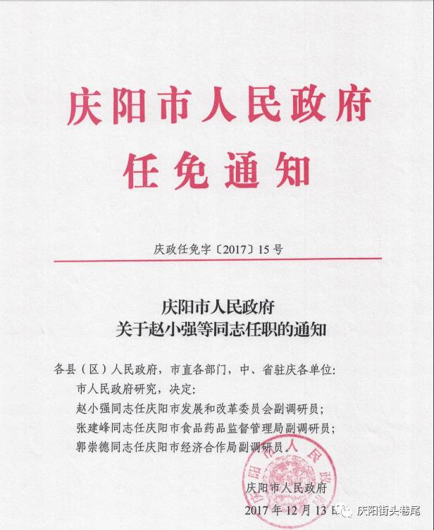 井冈山市司法局人事任命揭晓，法治建设开启新篇章