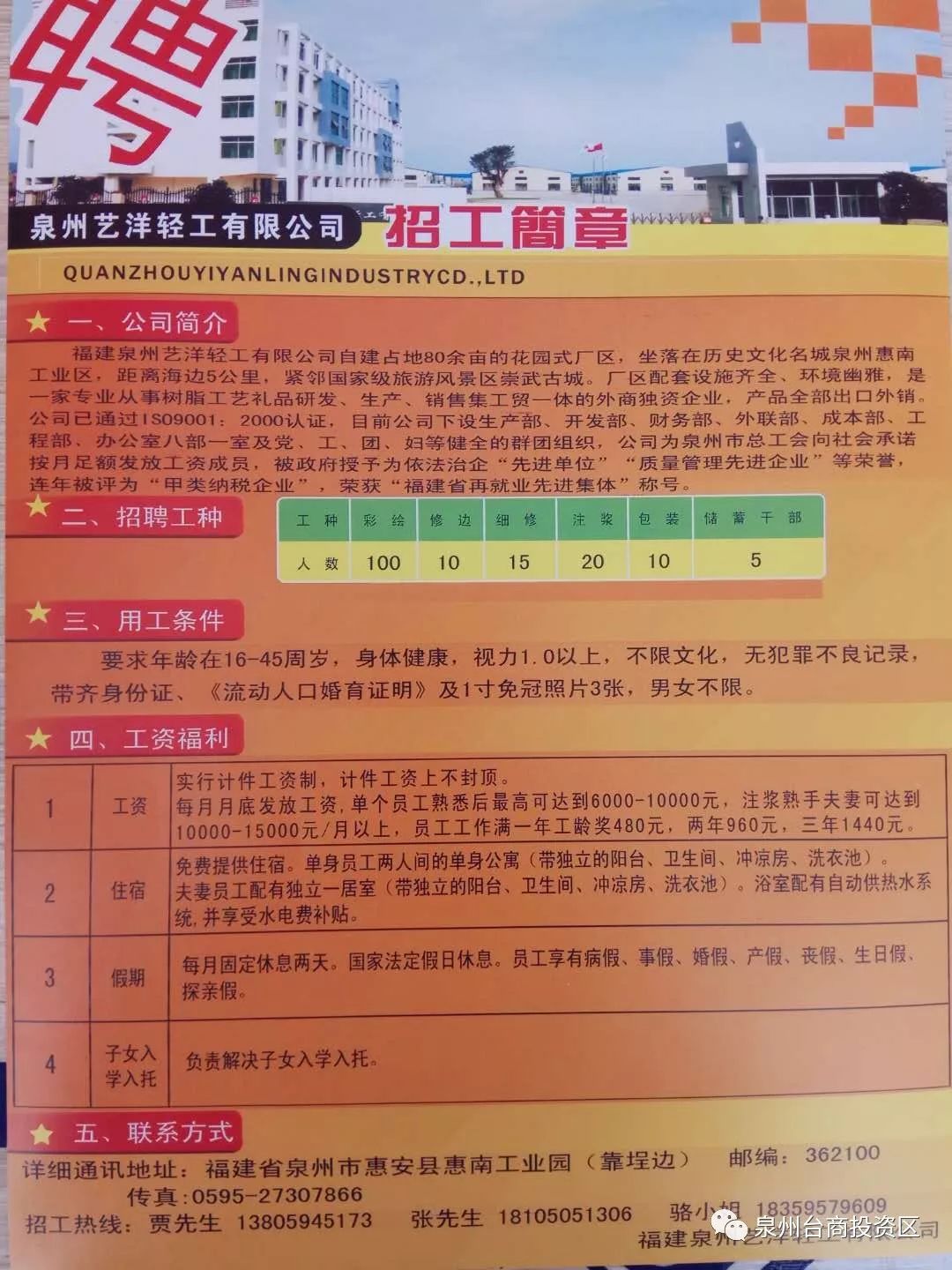 华安县图书馆最新招聘启事概览