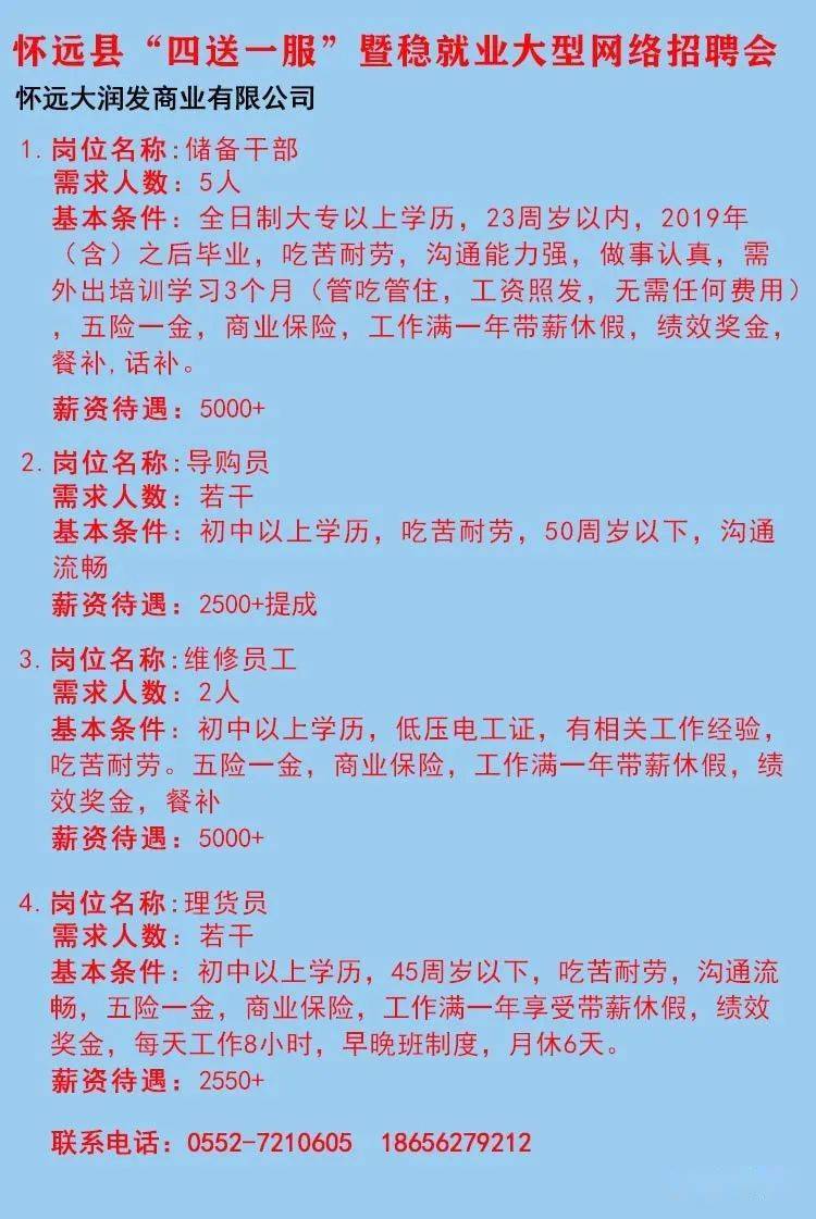 云潭镇最新招聘信息概览