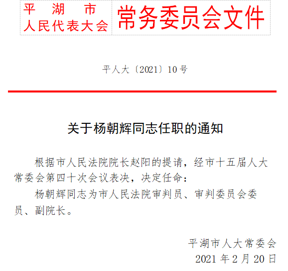 红云街道人事任命揭晓，开启社区发展新篇章