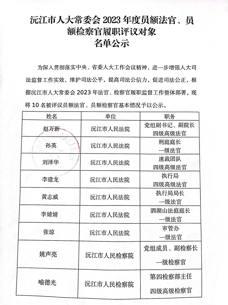 沅江市科技局人事任命，推动科技创新与发展的新阵容亮相