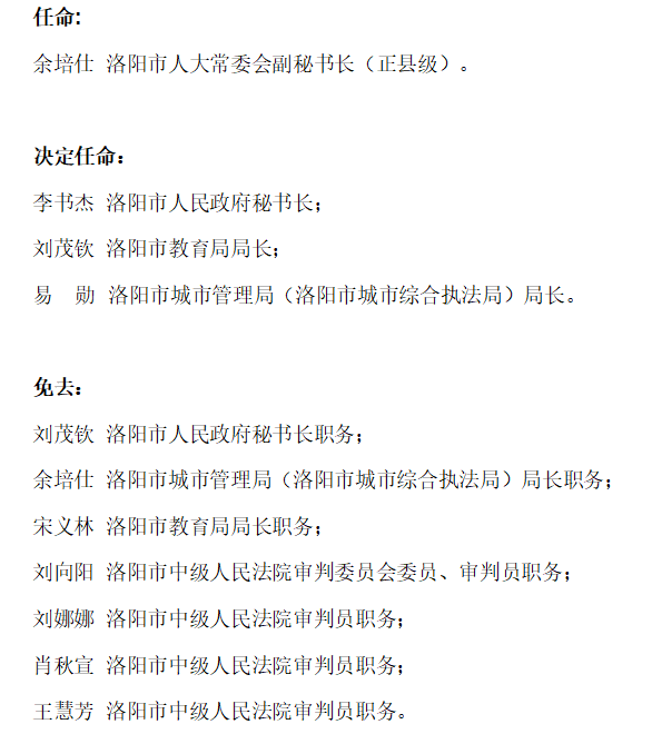 杏花岭区教育局人事任命重塑教育格局，引领未来教育之光