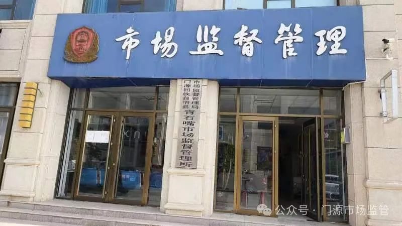 定襄县市场监督管理局招聘公告详解