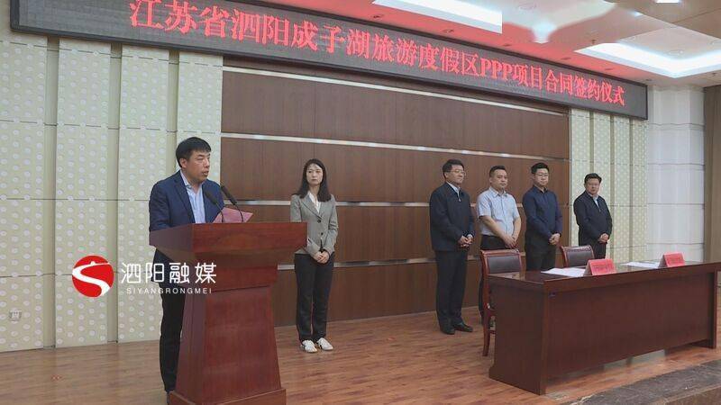 泗阳县财政局最新项目概览概览发布