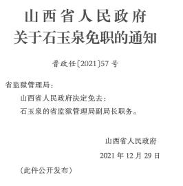 紫云村民委员会人事任命重塑乡村治理格局与发展力量