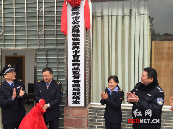 张家界市食品药品监管局人事任命重塑监管体系，开启食品药品安全新篇章