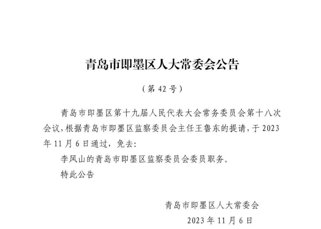 王愣干村委会人事任命推动村级治理革新