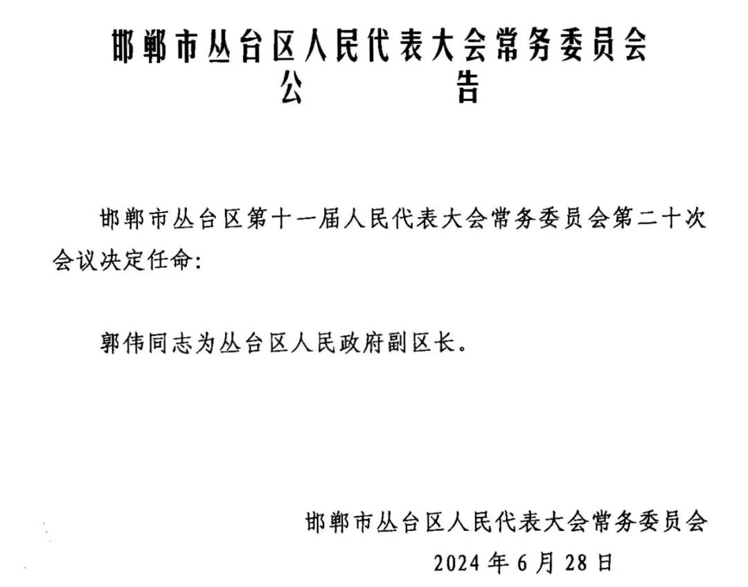 邯郸市规划管理局人事任命揭晓，塑造未来城市新篇章领导者上任