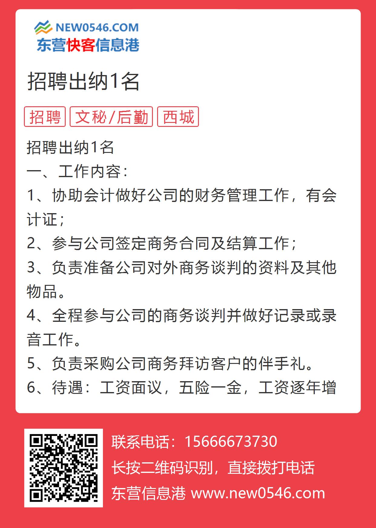 东营市地方志编撰办公室最新招聘启事概述