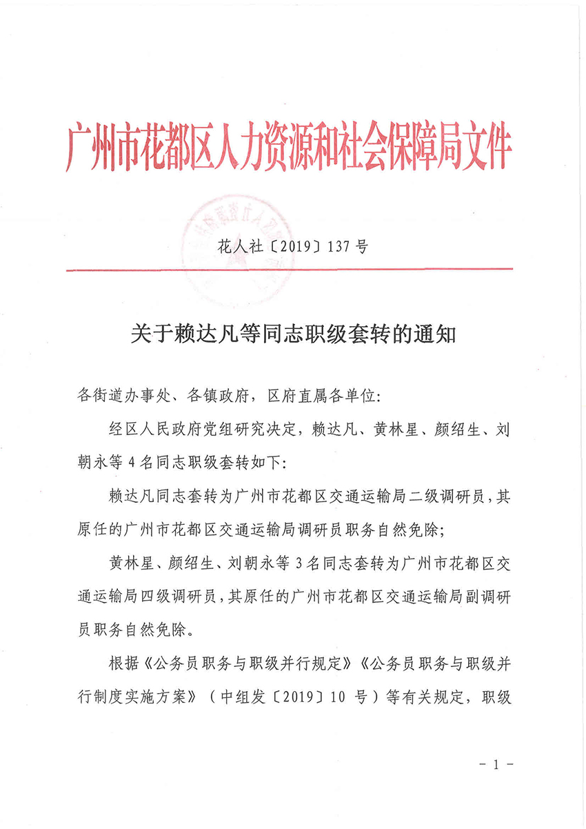 单魏村民委员会人事任命公告，最新领导名单揭晓