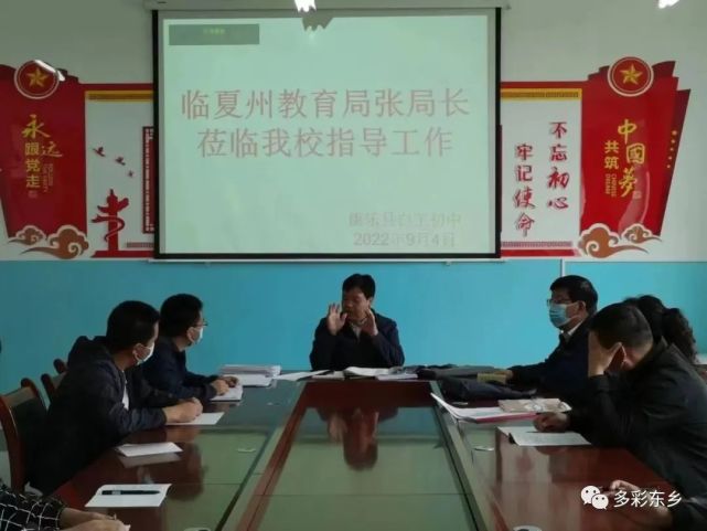 康乐县教育局最新动态报道